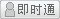 会员『调皮小王子』离线
点击发送短信留言