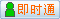 会员『pjv421273』在线
点击发送短信联系沟通